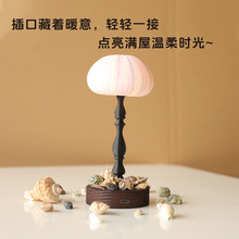 海胆复古贝壳生日礼物海螺小夜灯摆件手工创意成品diy材料