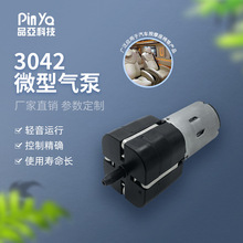 定制大流量小型3042隔膜充气泵按摩椅吸尘器静音电动直流微型气泵