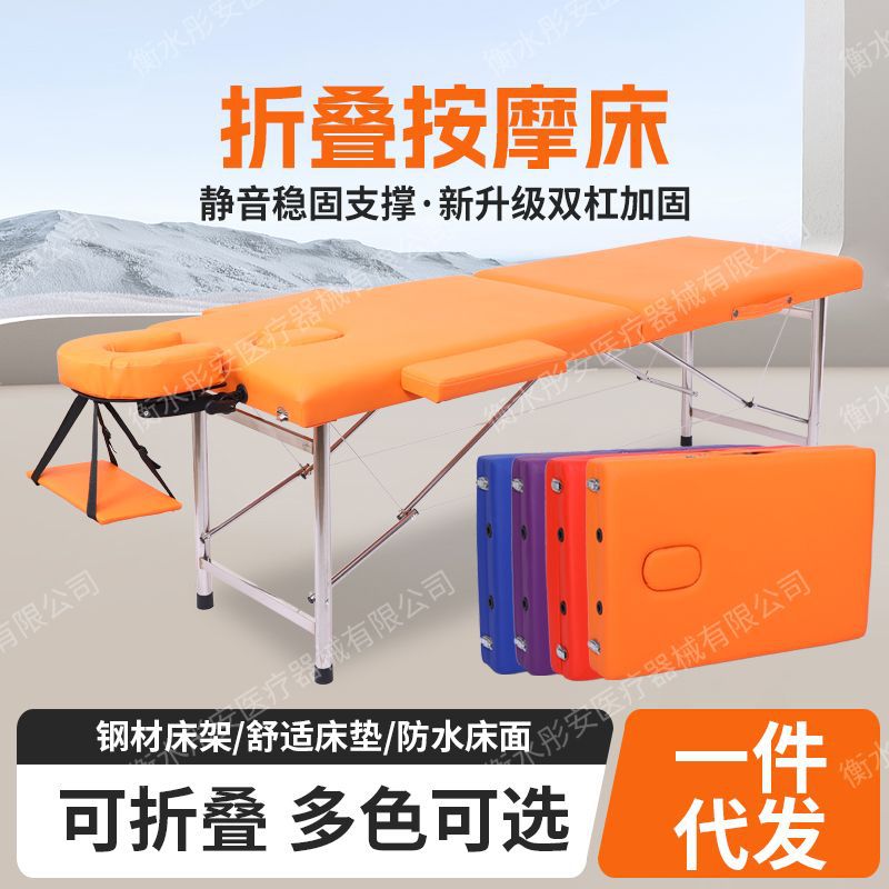 折叠床推拿按摩理疗床中医门诊正骨诊疗床可调节折叠美容院按摩床