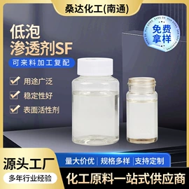其他合成助剂;乳化剂;润湿、渗透剂
