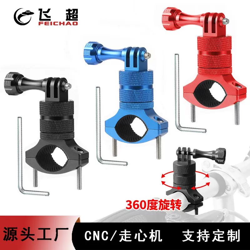适用gopro13/12相机360度旋转单车夹摩托车骑行固定支架金属夹具