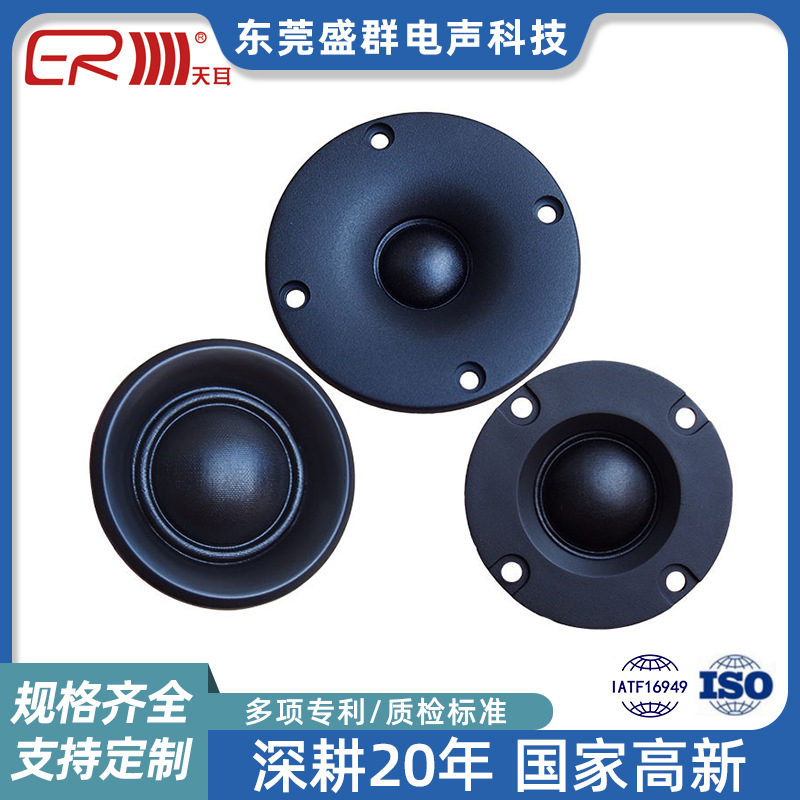 Caja de altavoces 1.5 pulgadas 2 pulgadas 3 pulgadas tweeter fiebre neodimio magnético tweeter 20 núcleo bolas hifi tweeter