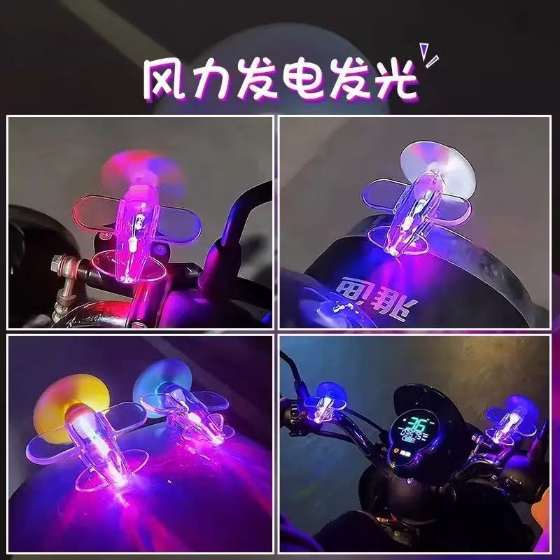 透明小飞机电动车发光自行摩托车风能LED装饰汽车氛围发光小飞机|undefined