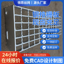 楼梯踏步板防滑齿形钢结构T1检修楼梯踏步T3镀锌网格板不锈钢格板