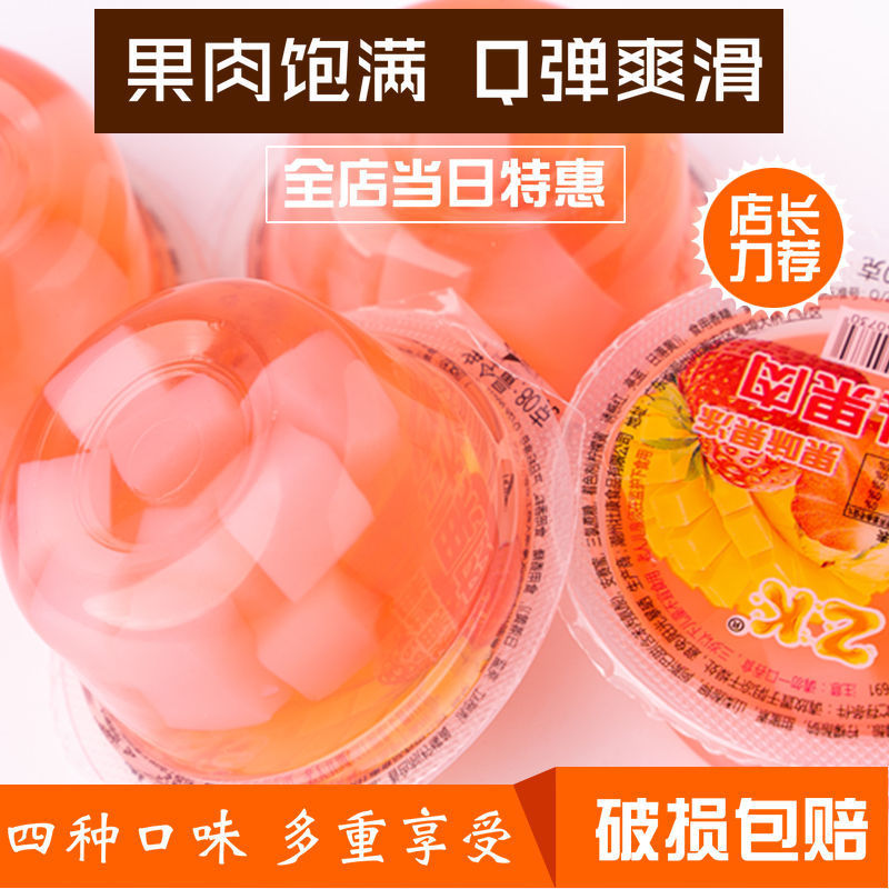 果肉果冻大杯一整箱批发肪椰果布丁甜品小吃儿童夏季零食跨境电商