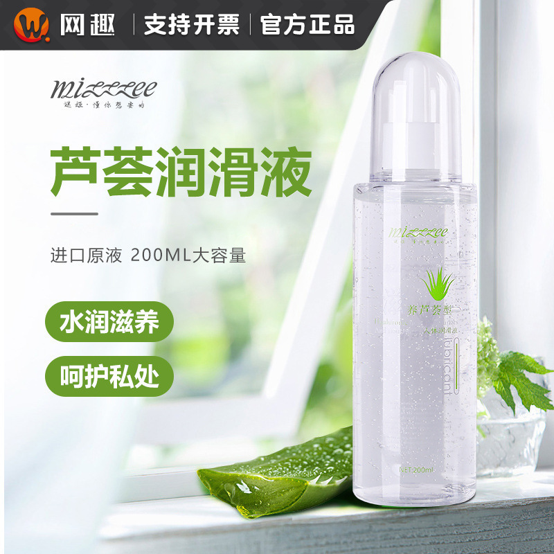 谜姬芦荟润滑液200ML同志拉拉人体爽滑润滑剂油成人用品情趣用品 - Смазка Mystery Maiden алоэ 200ML для однополых пар лубрикант гель интимные товары эротические принадлежности