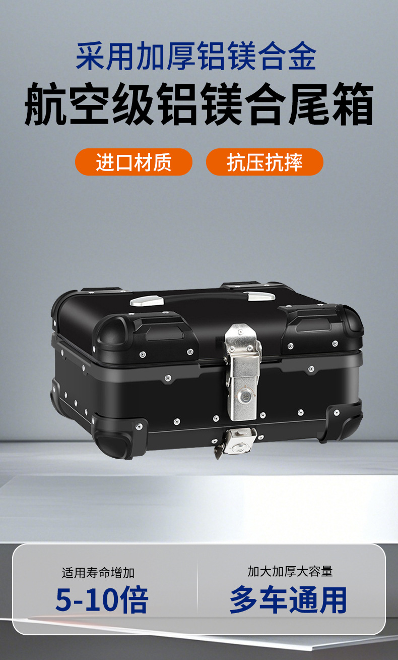 Wholesale Black 22L Rounded Corner Box Motorcycle Electric Vehicle Aluminum Alloy Tail Box Universal Rear Tail Box