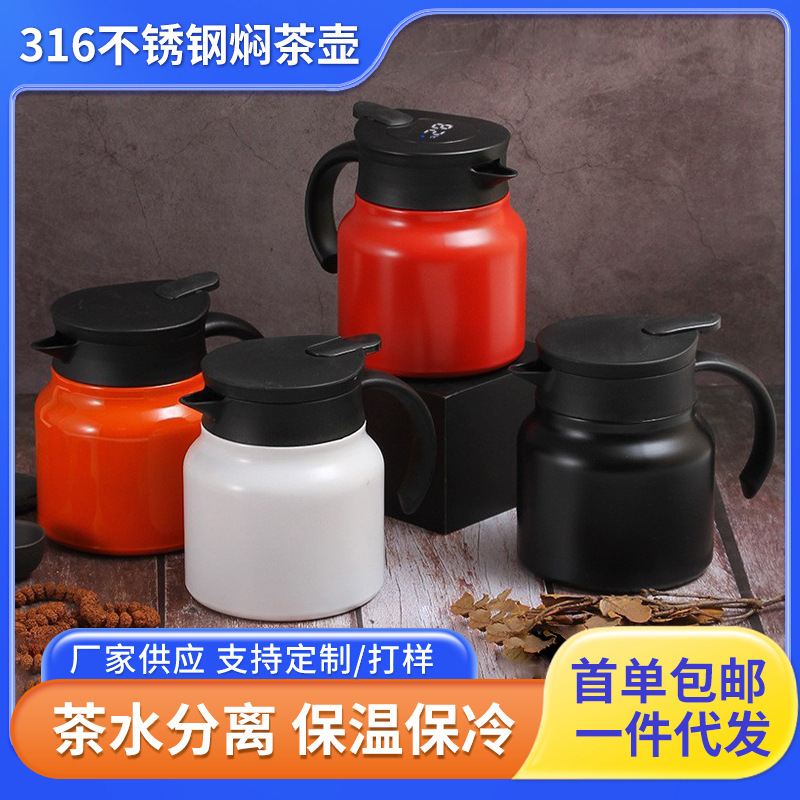 Household thermal pot 316 stainless steel braised teapot tea separation large capacity teapot commercial gift pot wholesale