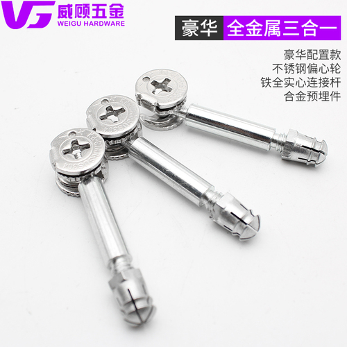 Wholesale luxury stainless steel eccentric wheel three-in-one connection parts screw wardrobe cabinet connection accessories fixed five