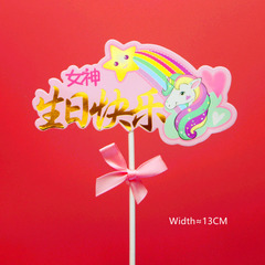 Letter Rainbow Baking Cake Decoration Seven Color Rainbow Banner Ribbon Birthday Festival Decoration Banner Plugin