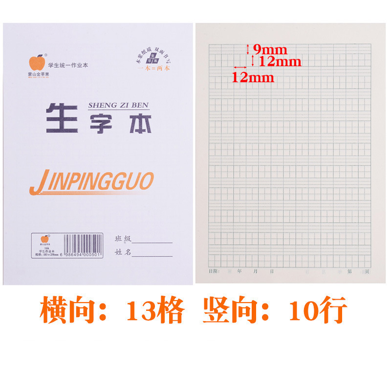 16k大サイズの仕事帳の中で高校の仕事帳の白い両面の仕事帳の英語の数学の田格の仕事帳|undefined