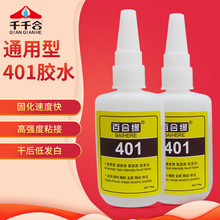 ����������ƿ401��ˮ���ǿ����ˮճ��������ճ�겹Ь401��ˮ50��