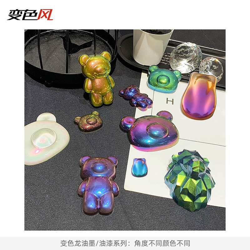 变色龙油墨 变色龙油漆 光学变色油墨 折光变色油漆 变色龙UV油墨