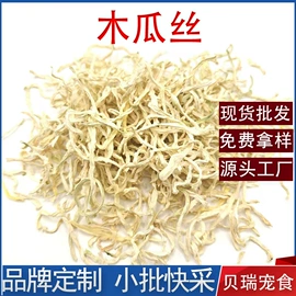 仓鼠零食;鸟食;兔子主粮