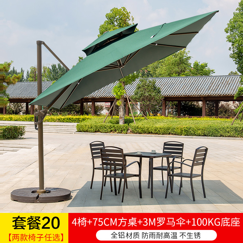 γαβγδεT20 패키지: 전체 알루미늄 의자 4개 + 75제곱미터 테이블 + 로마 우산 3m개 + 100kg 베이스 γαβγδε