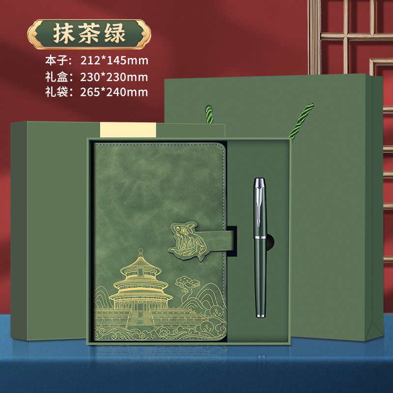 国潮风笔记本书签礼盒套装节日送老师商务文具礼品记事本礼盒定制|undefined