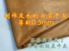 ↬↬↬Yellow brown 20 cm by 30 cm↬↬↬