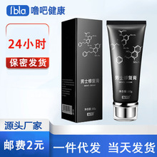siyi丝翼男士修复膏60g外用锻炼延迟房事性情趣成人用品按摩软膏