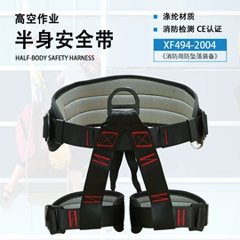 安全带;登山攀岩;登山扣、钩