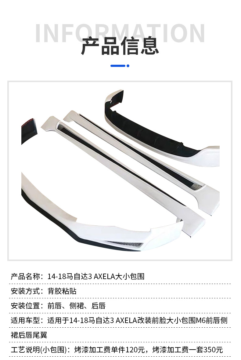 Suitable for 14-18 Mazda 3 Axela Body Kit Modification Parts, Including Front Spoiler, Side Skirts, and Rear Lip, Wholesale