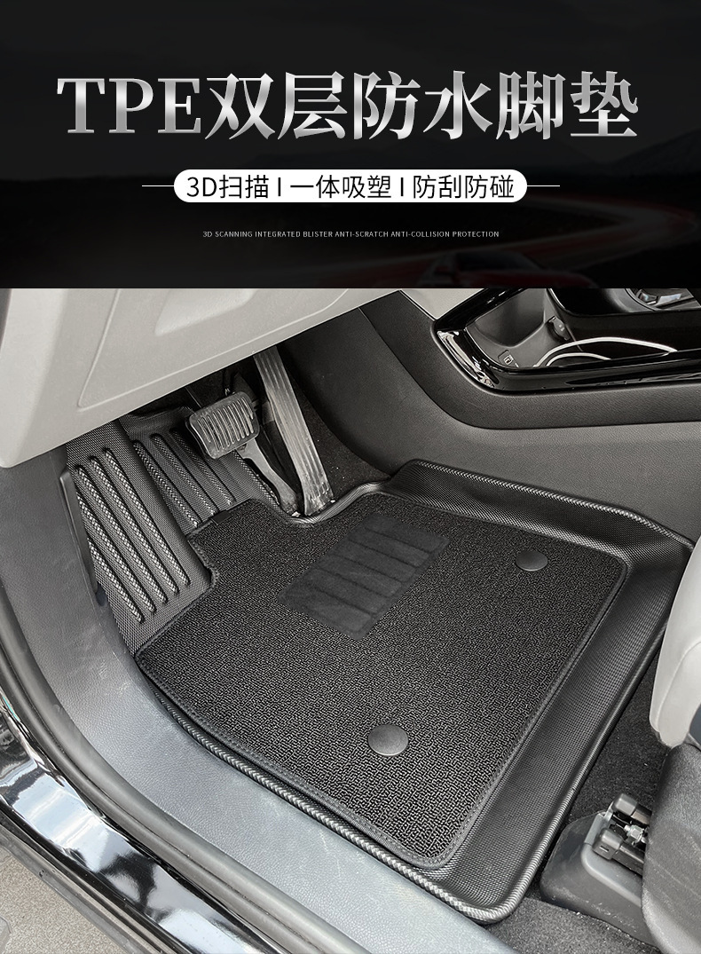 Suitable for the 26-Year-Old Dongfeng Fengxing T5 Evo Car, Tpe Eco-Friendly, Odor-Free, Carbon Fiber Pattern, Waterproof and Wear-Resistant Car Floor Mats