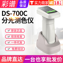 ���V�ֹ�yɫ�xDS700C-1���z����ӡˢ����ɫ��Ӌ�z�y�xDS700C-2