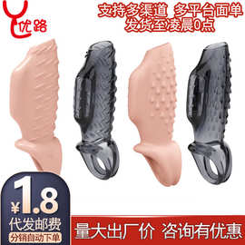 云曼三开口内震套男用锁精震动环狼牙水晶套阳具套夫妻情趣性用品