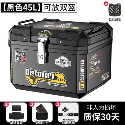 Large-Capacity Motorcycle Rear Trunk, Motorcycle trunk - self-adhesive-sticker-45l-black-shock-absorbing-bottom-plate-lining-backrest-off-road-tribal-sticker