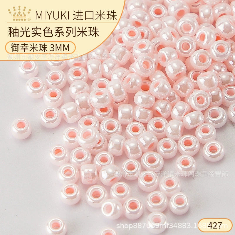 Стеклянные бисерные бусины Miyuki 3 мм, кремовый перламутр, упаковки 10/50/450 г