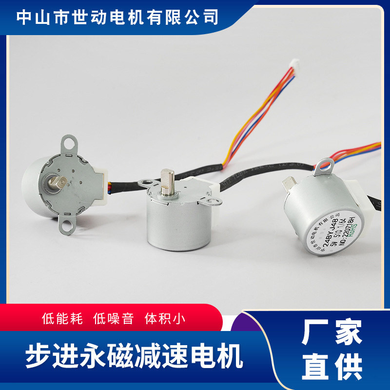 24BYJ48步进电机 5V风扇摇头电机 永磁减速电机 冷暖风扇电机