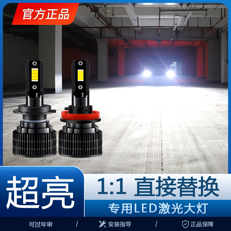 Suitable for Haval M6 front headlights 2017-2019 models, LED super bright high and low beam car bulbs, 18 accessories, H7 special modification Suitable for Haval M6 front headlights 2017-2019 models, LED super bright high and low beam car bulbs, 18 accessories, H7 special modification