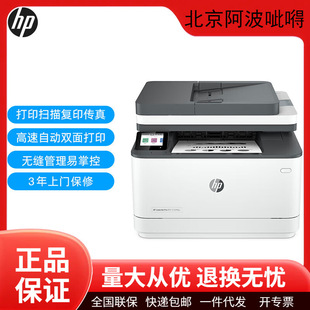 Hp 3104Fdw/3104Fdn Automatic Double-Sided A4 Black and White Laser Office Printing Copy Scanning Fax