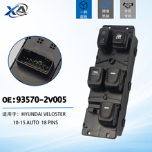 93570-2v005玻璃升降器车窗开关适用于HYUNDAI VELOSTER10-15AUTO