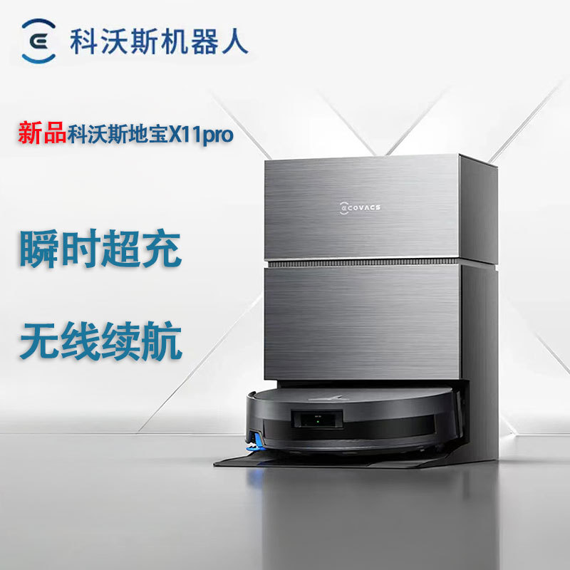 Ecovacs Sweeping Robot X11Pro Sweeping and Mopping All-In-One Automatic Cleaning Fully Automatic Floor Scrubber Smart Home