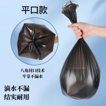酒店透明加厚平口垃圾袋民宿加厚中号塑料袋黑色一次性厨房实惠装