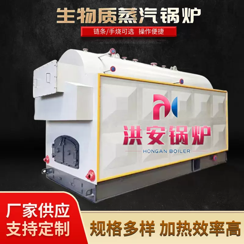 大型生物质燃柴蒸汽锅炉卧式质燃煤质厂家反烧生物质蒸汽锅炉