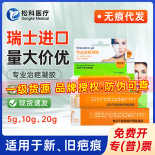ʩ�ɏ���ʿ�M��STRATADERM���L���Ͱ̺��o�������z5g/10g/20g��Ʒ