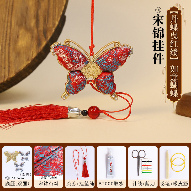 宋锦吊坠diy材料包如意蝴蝶葫芦挂件幼儿园手工暖场团建活动礼物|undefined