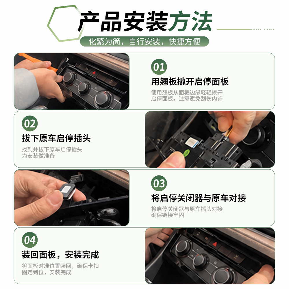 Suitable for Ford Edge 2020-2023 Start Stop Canceller