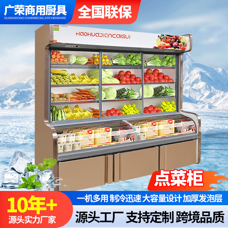 大容量冰柜商用冷冻冒菜凉菜烧烤店蔬菜保鲜柜点菜风幕冷藏展示柜