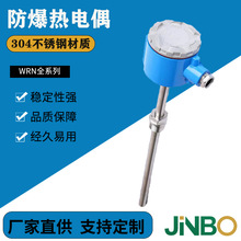 防爆热电偶K型铠装热电偶螺纹法兰固定装置铠装快速铂铑S型热电偶