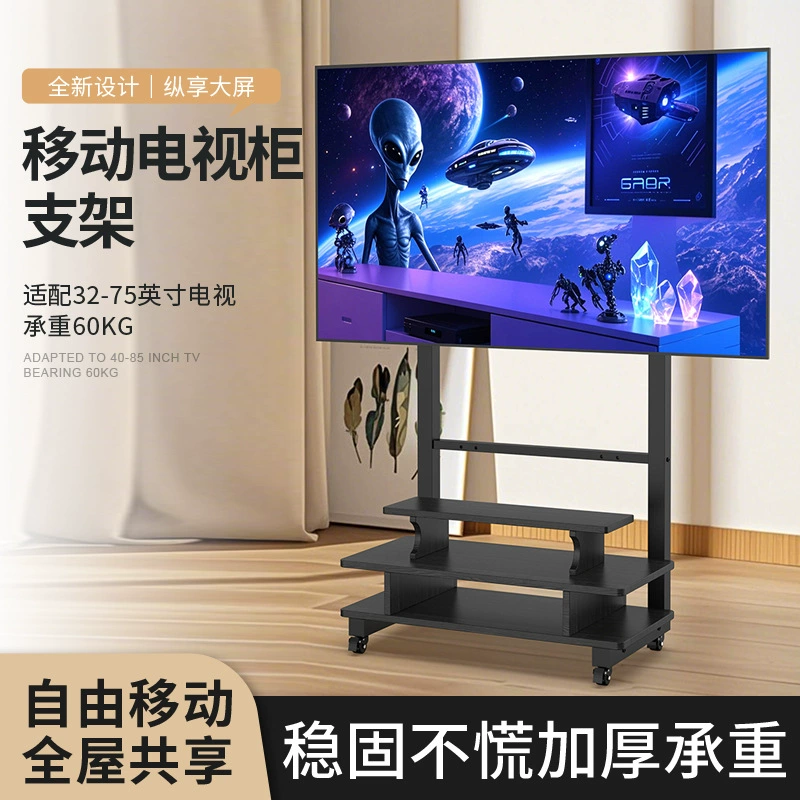 Подвижная тележка, горизонтальный и вертикальный экран, вращающийся телевизор для прямой трансляции, напольная подставка для монитора без перфорации, универсальная вешалка