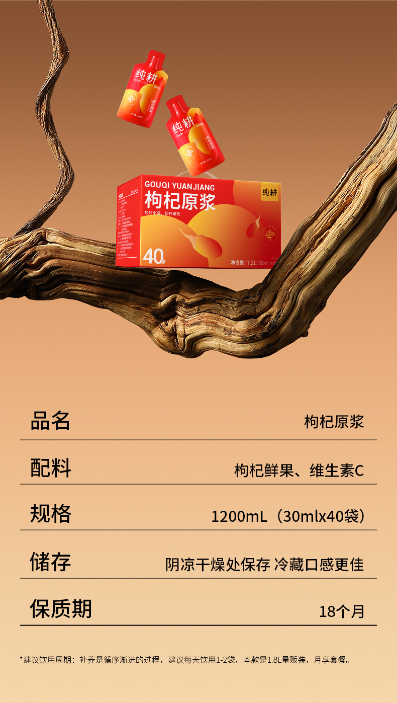 Goji Berry Juice Concentrate Ningxia Fresh Pressed 1.2L 40 Sachets Bulk Pack in use