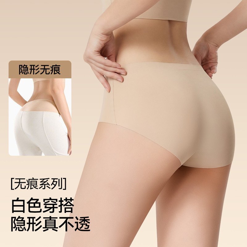Ice Silk Underwear 10A Antibacterial Extended Crotch Special Formula Foundation Liquid Underwear Yoga Fitness Dedicated Invisible Seamless Underwear Ice Silk Underwear 10A Antibacterial Extended Crotch Special Formula Foundation Liquid Underwear Yoga Fitness Dedicated Invisible Seamless Underwear