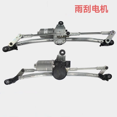 Suitable for ideal one front wiper motor wiper linkage assembly front wiper motor