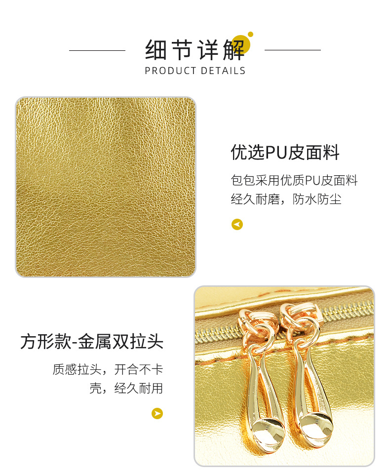 金色全PU质感软皮化妆包三件套详情页_06.jpg
