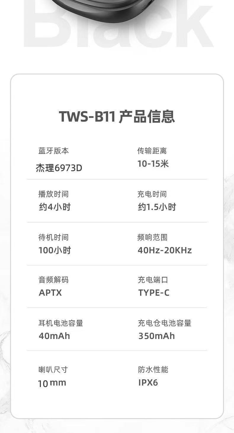 B11无线蓝牙耳机LED电量数显低延迟5.3入耳式续航降噪游戏跨境