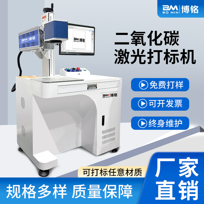二氧化碳激光打标机铅笔皮革亚克力灯木板画激光雕刻机包装盒镭雕