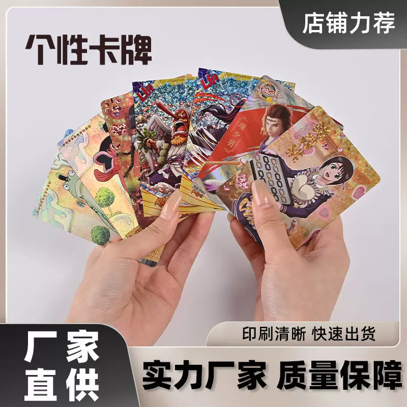 桌游卡牌卡通动漫周边游戏卡片儿童早教益智玩具镭射闪卡扑克牌