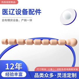 键帽;电子用塑胶品;工业橡胶